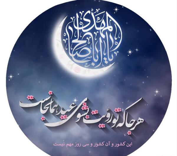 عکس پروفایل روز عید فطر