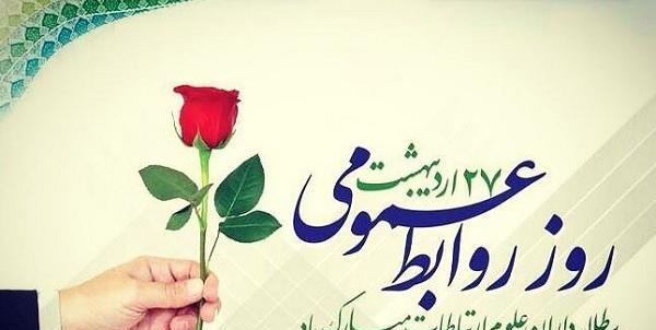 عکس نوشته روز فرهنگ عمومی