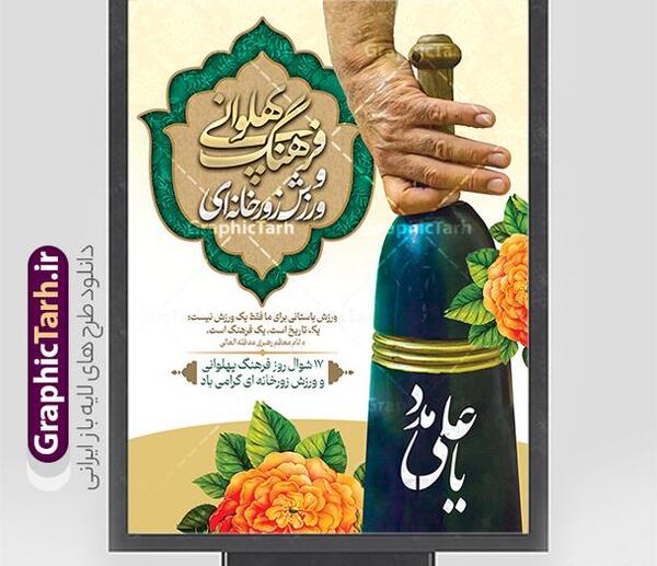 عکس نوشته روز فرهنگ عمومی