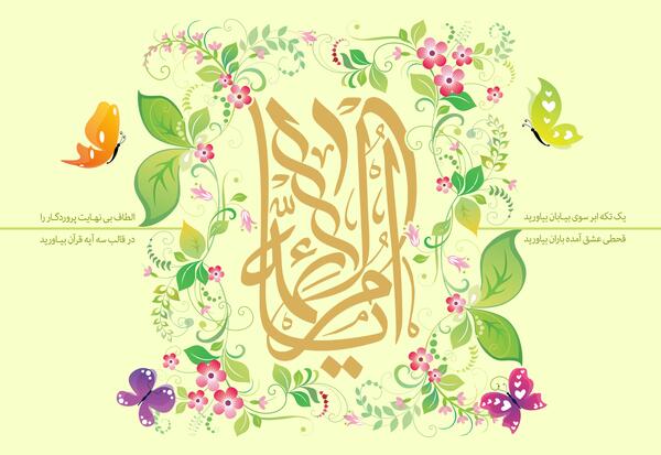 عکس روز مادر فاطمه زهرا