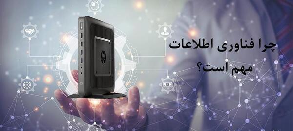 عکس نوشته روز فناوری اطلاعات