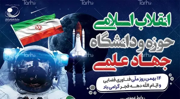 عکس نوشته روز فناوری اطلاعات