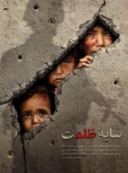 عکس برای روز غزه