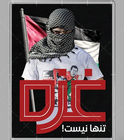 عکس برای روز غزه