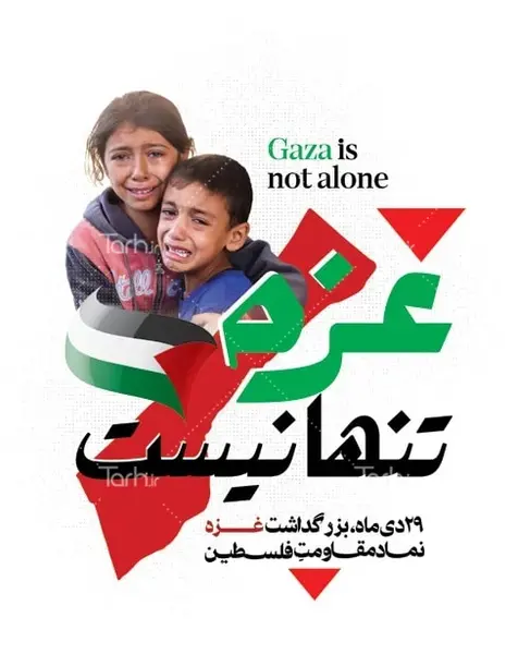 عکس برای روز غزه
