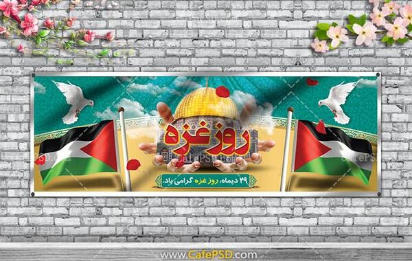 عکس درباره روز غزه