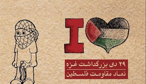 عکس درباره روز غزه