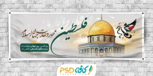 عکس درباره روز غزه