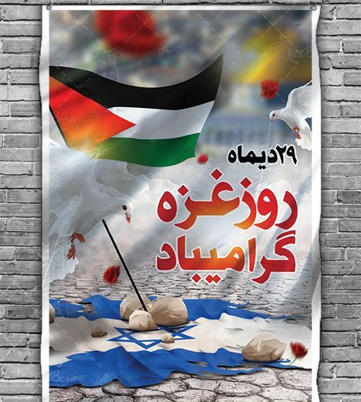 عکس درباره روز غزه