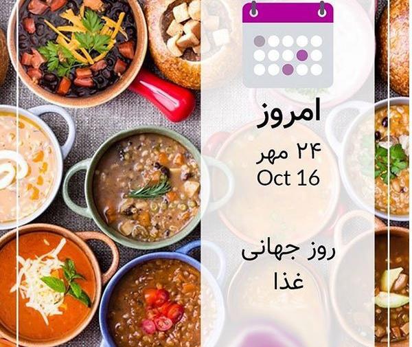 عکس روز جهانی غذای سالم