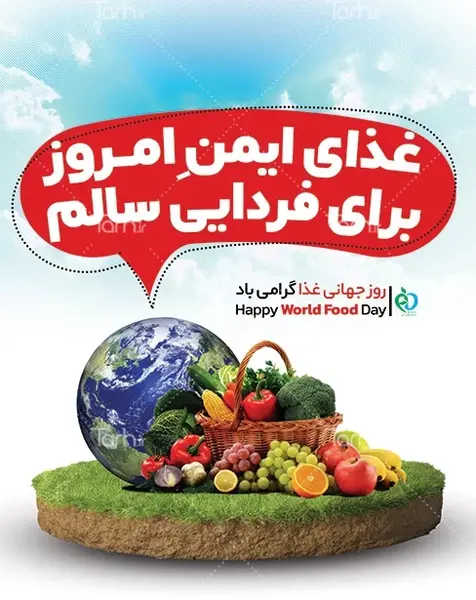 عکس روز جهانی غذای سالم