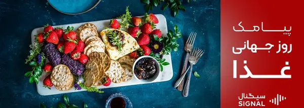 عکس روز جهانی غذای سالم