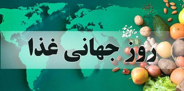 عکس روز جهانی غذای سالم