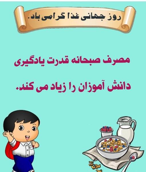 عکس های روز جهانی غذا