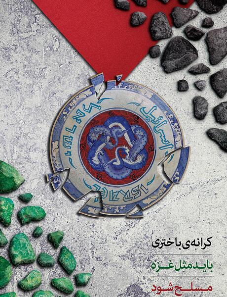عکس در مورد روز غزه