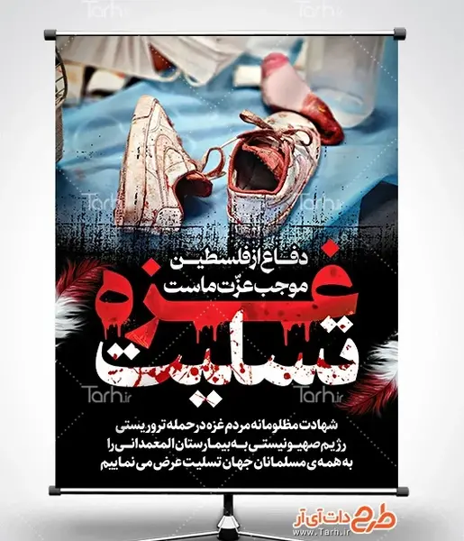 عکس در مورد روز غزه
