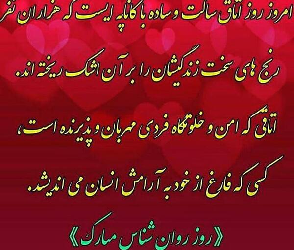 عکس روز روانشناسی