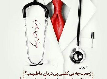 عکس روز روانشناسی