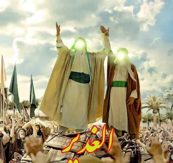 عکس برای روز عید غدیر خم