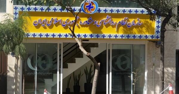عکس روز روانشناس ۱۴۰۳