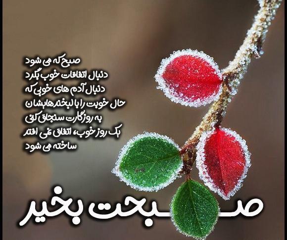 عکس روز شنبه تون بخیر