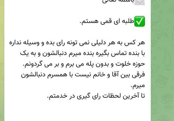 عکس برای روز طلبه