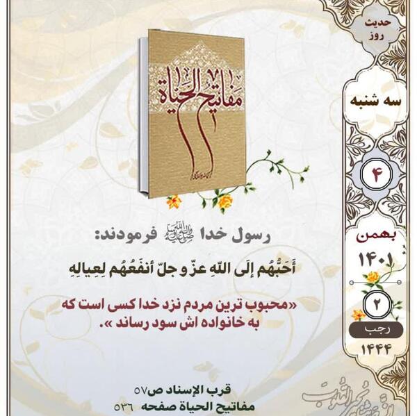 عکس برای روز طلبه