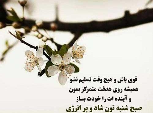 عکس روز شنبه اول هفته