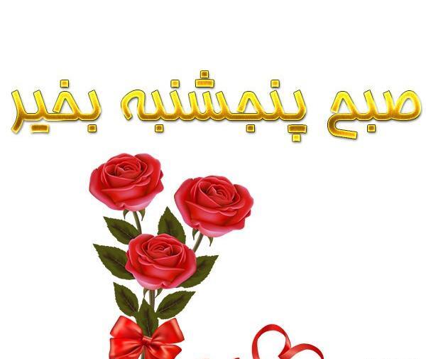 عکس روز شنبه اول هفته