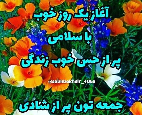 عکس صبحانه روز جمعه