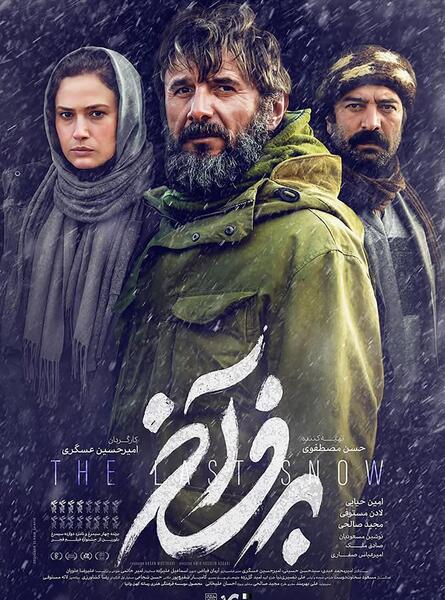 عکس فیلم روز صفر