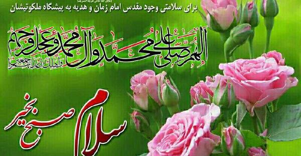 عکس سلام روز سه شنبه تون بخیر