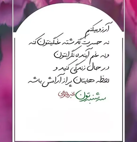 عکس سلام روز سه شنبه تون بخیر