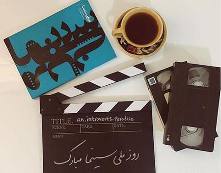 عکس برای روز سینما