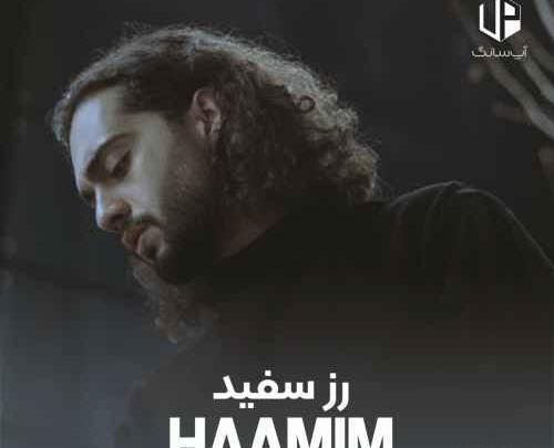 عکس رز سفید حامیم