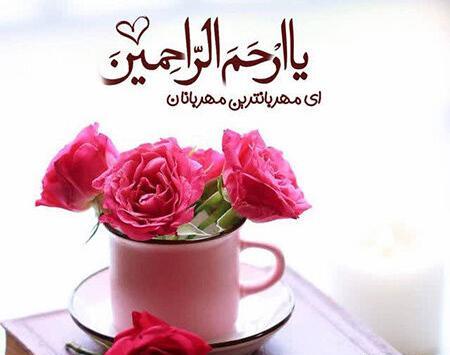 عکس زیارت روز سه شنبه