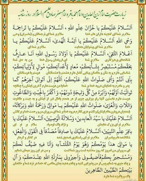عکس زیارت روز سه شنبه