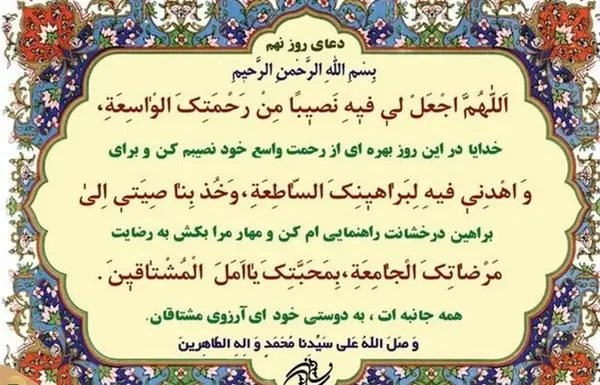 عکس زیارت روز سه شنبه