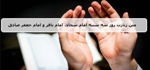 عکس زیارت روز سه شنبه