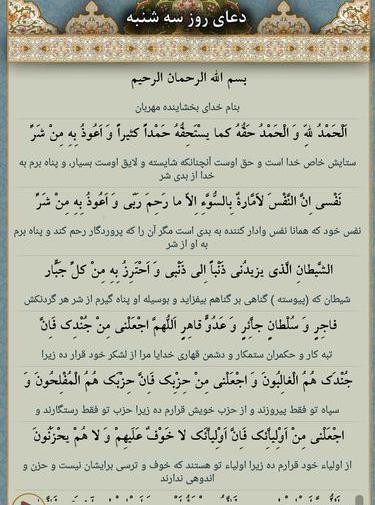 عکس زیارت روز سه شنبه