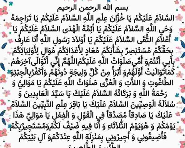 عکس زیارت روز سه شنبه