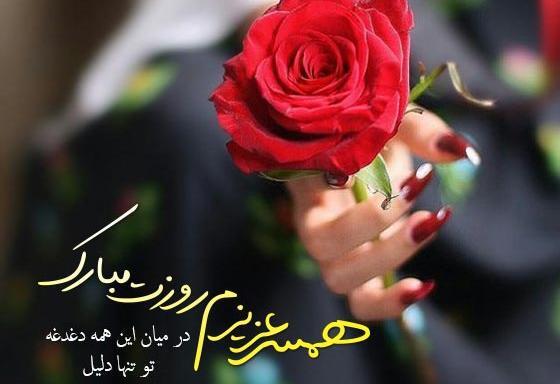 عکس روز زن مبارک برای وضعیت واتساپ
