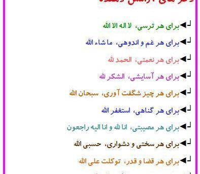 عکس ذکرهای روز هفته