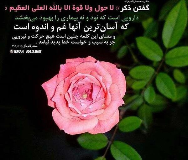 عکس ذکرهای روز هفته