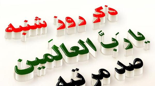 عکس ذکرهای روز هفته