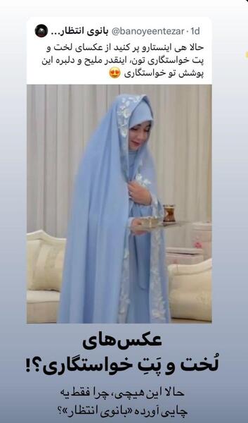 عکس های روز خواستگاری