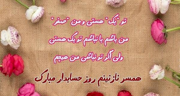عکس پروفایل روز حسابدار مبارک