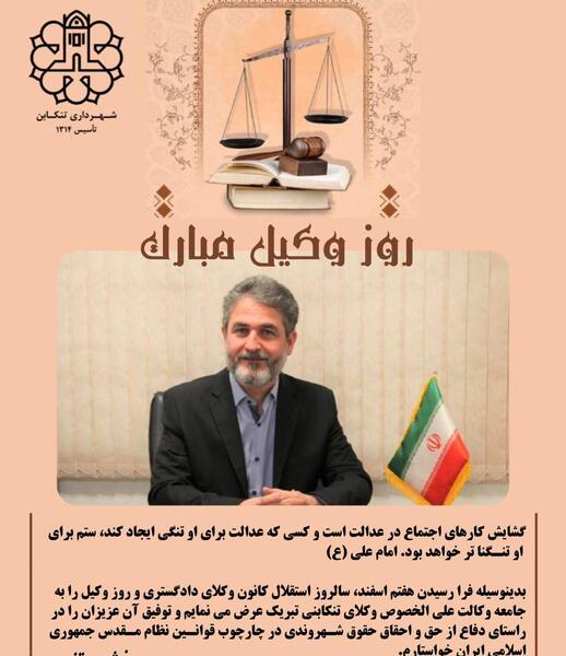 عکس نوشته تبریک روز حراست
