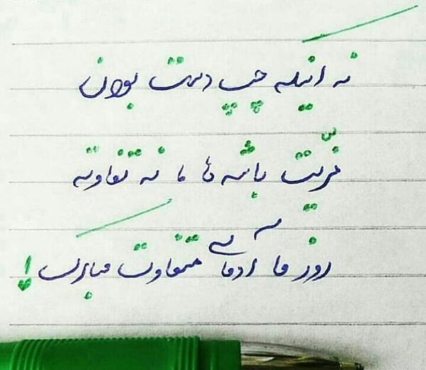 عکس برای روز چپ دست ها