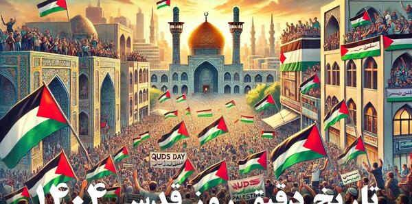 عکس روز قدس هوش مصنوعی
